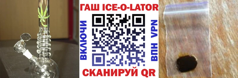 darknet телеграм  Яблоновский  Гашиш ice o lator 