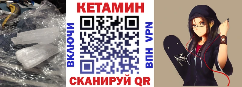 площадка состав  дарнет шоп  Яблоновский  Кетамин VHQ 