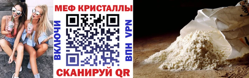 МЕФ кристаллы  как найти закладки  Яблоновский 
