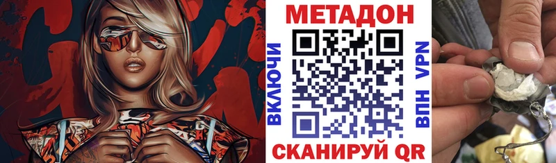 kraken ONION  наркошоп  Яблоновский  Метадон methadone 