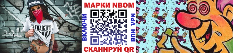 Марки 25I-NBOMe 1500мкг  купить  сайты  Яблоновский 
