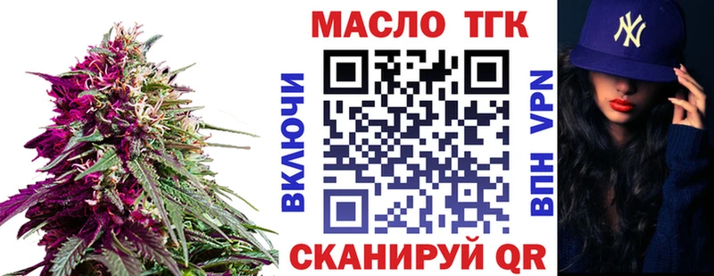 Дистиллят ТГК вейп  darknet официальный сайт  Яблоновский  закладки 
